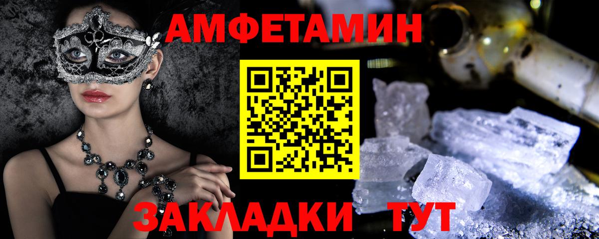 АМФ Розовый Нарьян-Мар