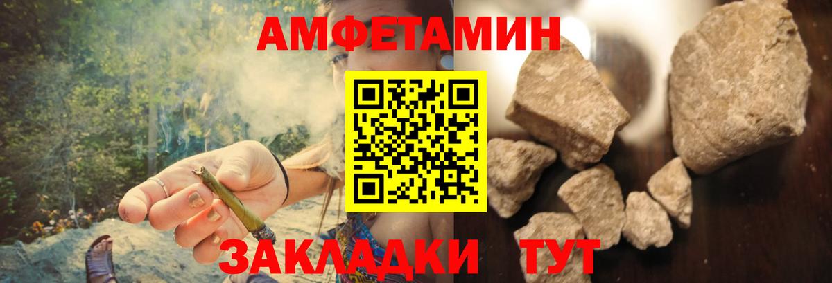 Амфетамин  Вход с VPN  Нарьян-Мар  АМФЕТАМИН Розовый 