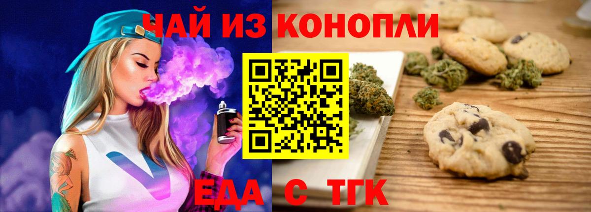 Cannafood марихуана Нарьян-Мар