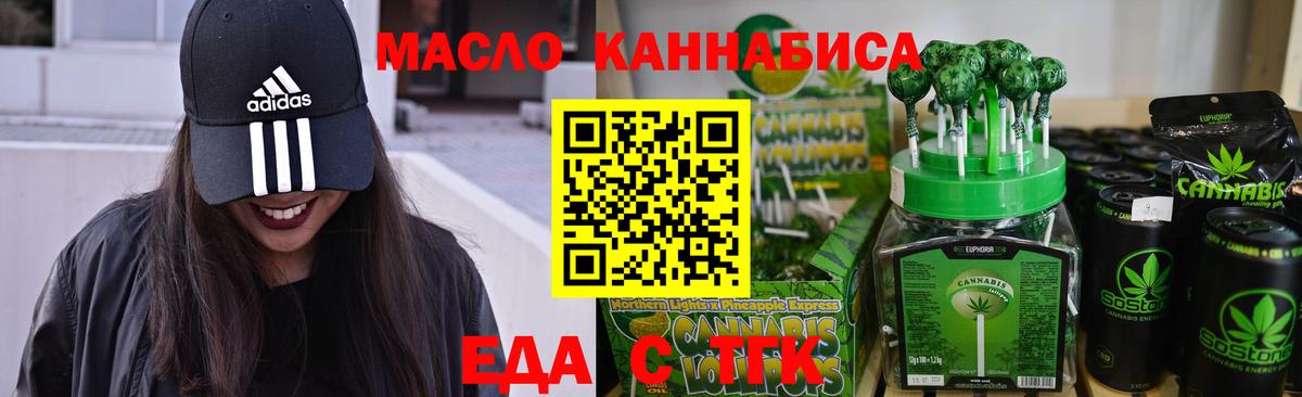 Нарьян-Мар  Еда ТГК марихуана  Вход с VPN 