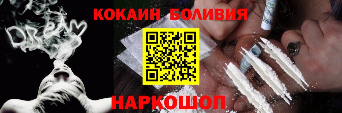 Кокаин Колумбийский Нарьян-Мар