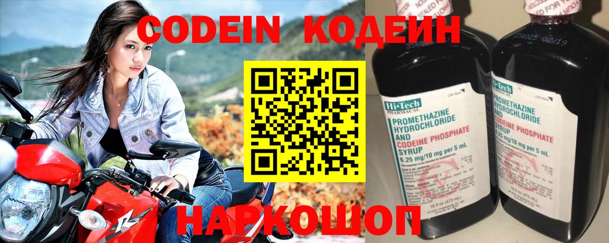 Кодеиновый сироп Lean Purple Drank Нарьян-Мар