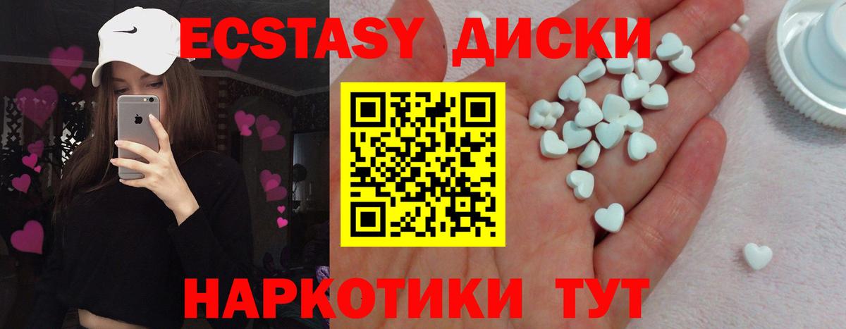Экстази  Экстази Philipp Plein    сайт  Ecstasy DUBAI  Нарьян-Мар  Вход с VPN 