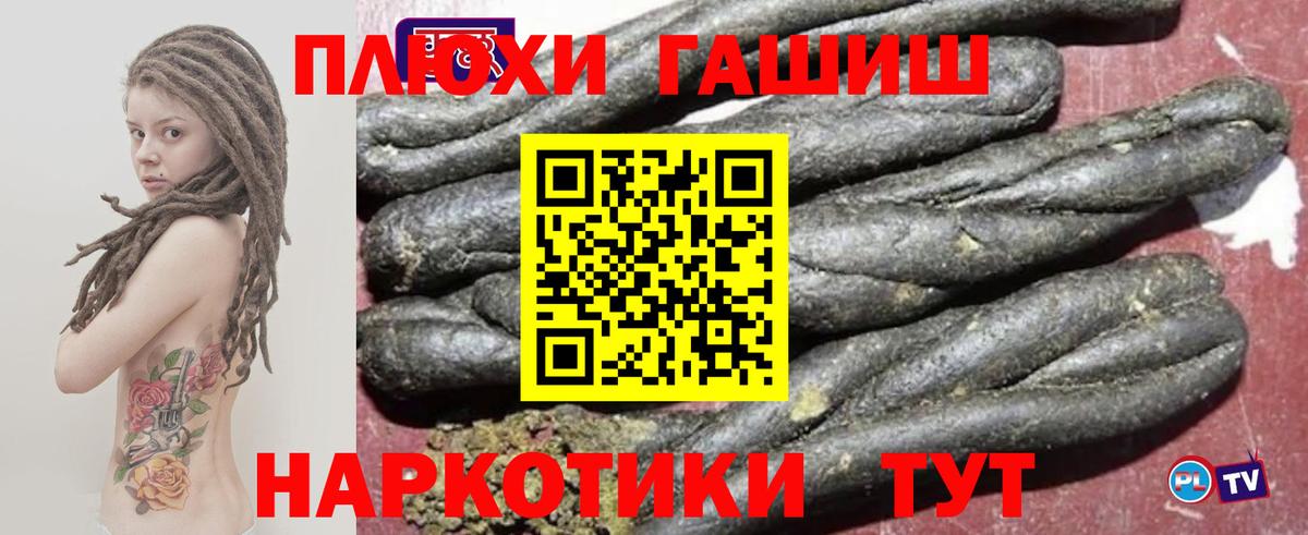 Гашиш  ГАШ VHQ  Гашиш убойный  Вход с VPN  Нарьян-Мар 