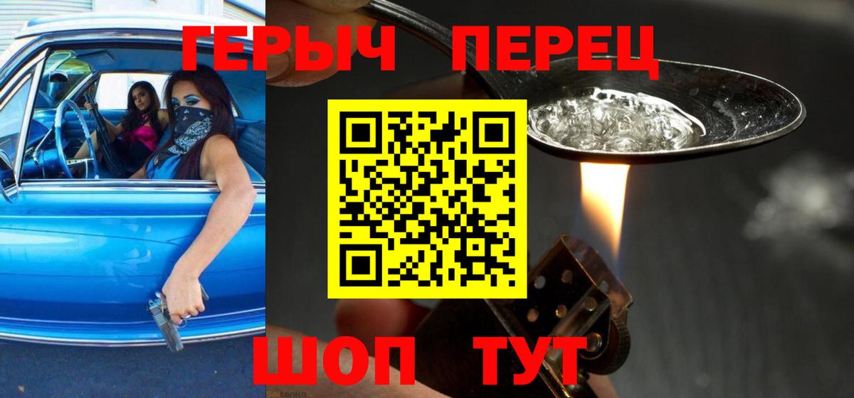 Героин хмурый  ГЕРОИН  Нарьян-Мар  Вход с VPN 