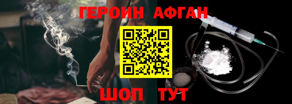 Героин гречка Нарьян-Мар