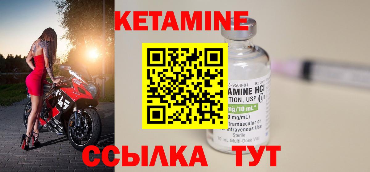 Нарьян-Мар  Кетамин ketamine  КЕТАМИН VHQ  Вход с VPN 