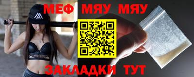 мяу мяу мука Бугуруслан