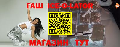 синтетический гашиш Будённовск