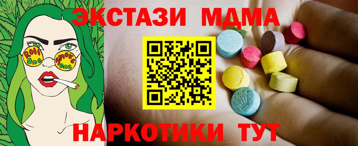 MDMA кристаллы  Вход с VPN  MDMA  Нарьян-Мар 