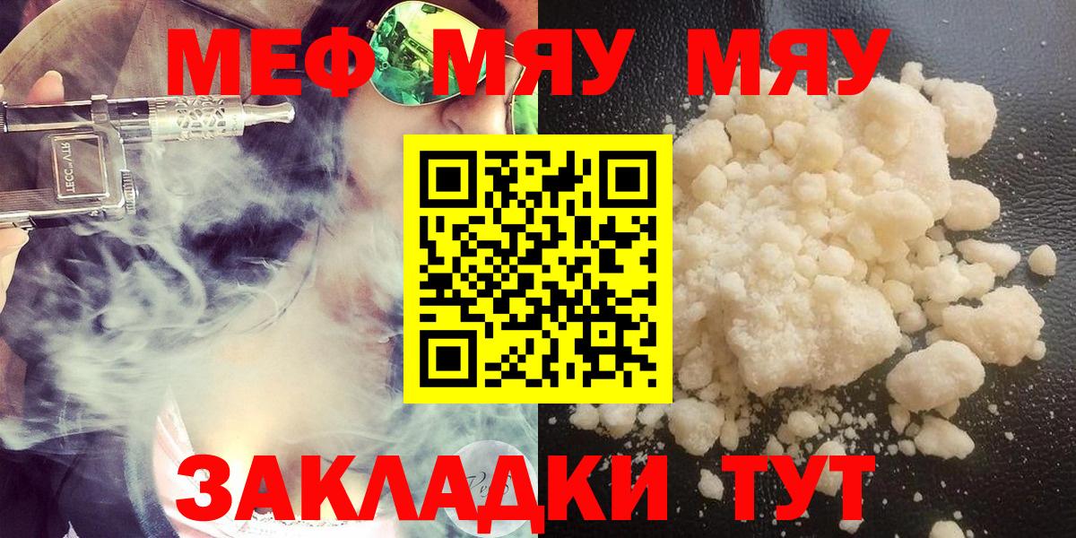 Меф Нарьян-Мар