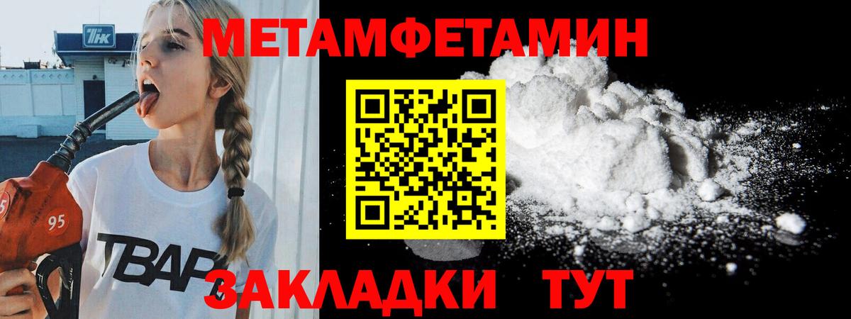 МЕТАМФЕТАМИН винт Нарьян-Мар